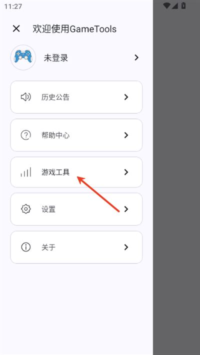 GameTools画质助手