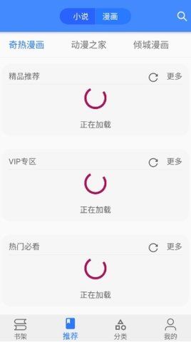 樱桃漫画纯净版 3.4.6 安卓版