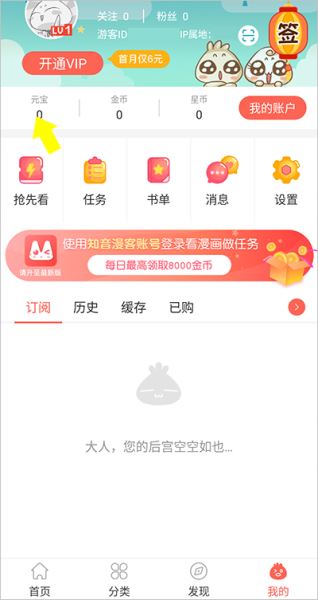 知音漫客app