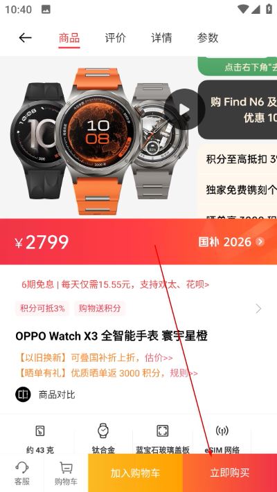 欢太智能家居最新版2026 欢太智能家居最新版2026