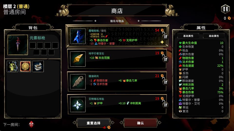 新手攻略截图6