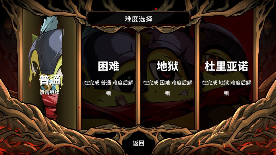 新手攻略截图4