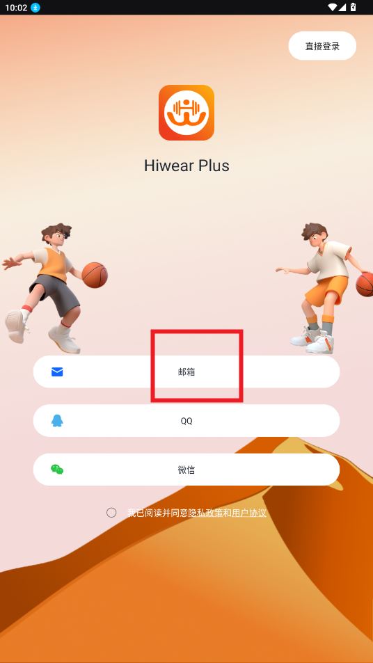 Hiwear Plus智能手表app Hiwear Plus智能手表app