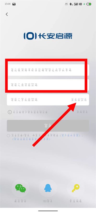 长安启源 长安启源