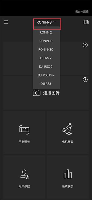 大疆ronin