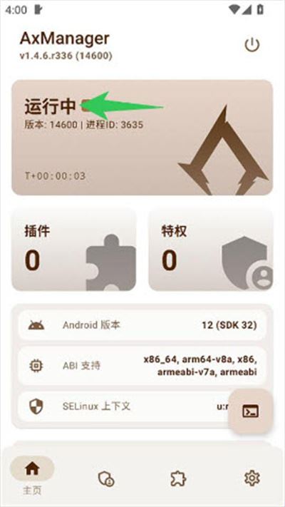 AxManager模块