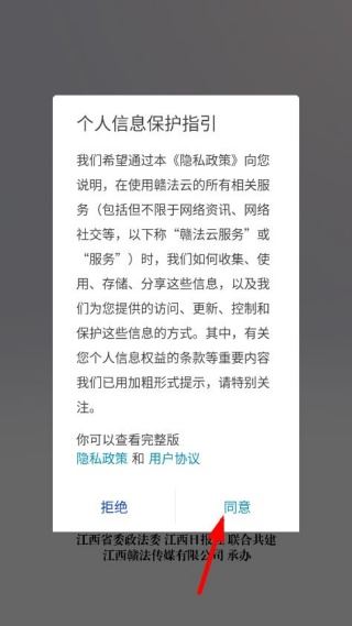 赣法云融媒体平台app官方版下载 赣法云融媒体平台app官方版下载