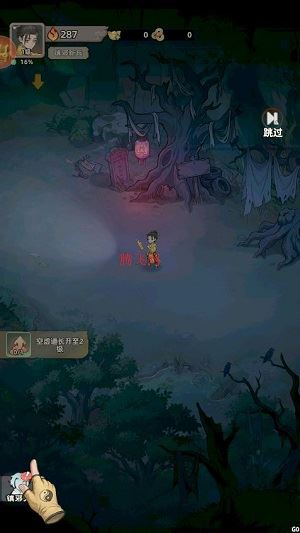 镇邪人官方版