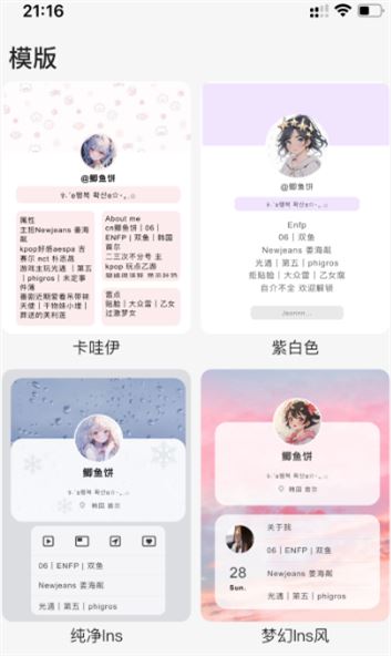 PaoPao聊天
