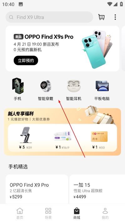 欢太智能家居最新版2026 欢太智能家居最新版2026