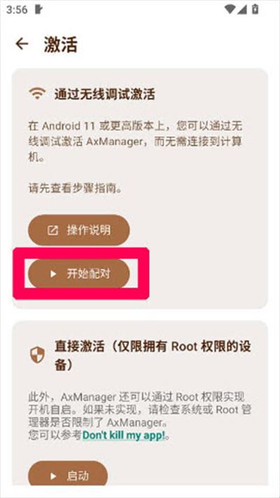 AxManager模块