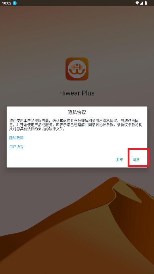 Hiwear Plus智能手表app Hiwear Plus智能手表app