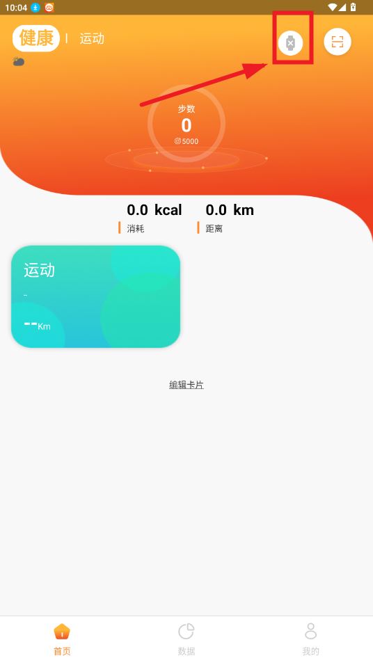Hiwear Plus智能手表app Hiwear Plus智能手表app