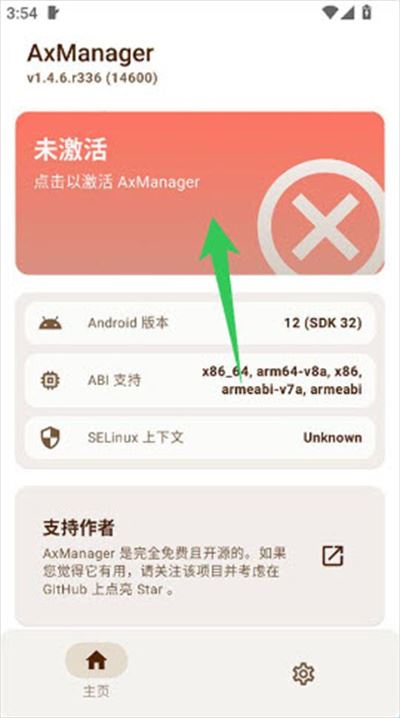AxManager模块