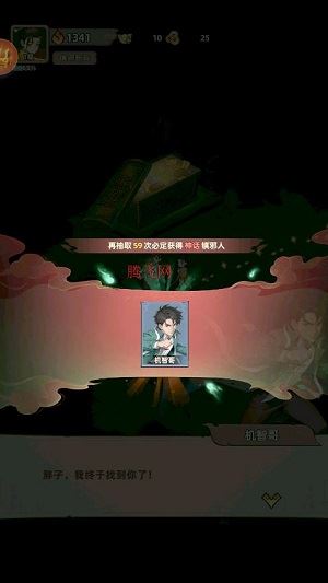 镇邪人官方版