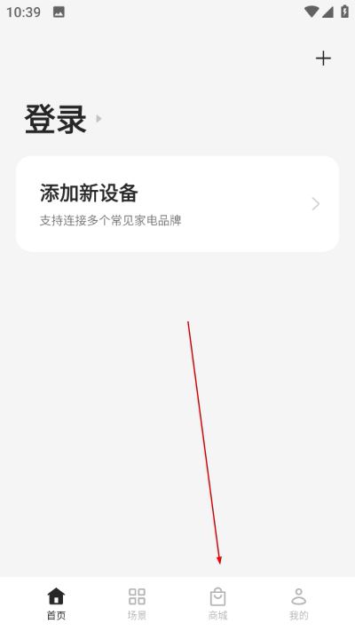 欢太智能家居最新版2026 欢太智能家居最新版2026