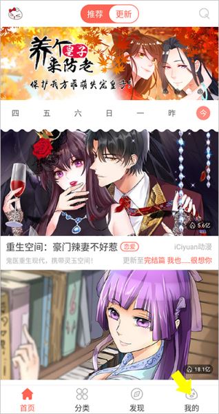 知音漫客app