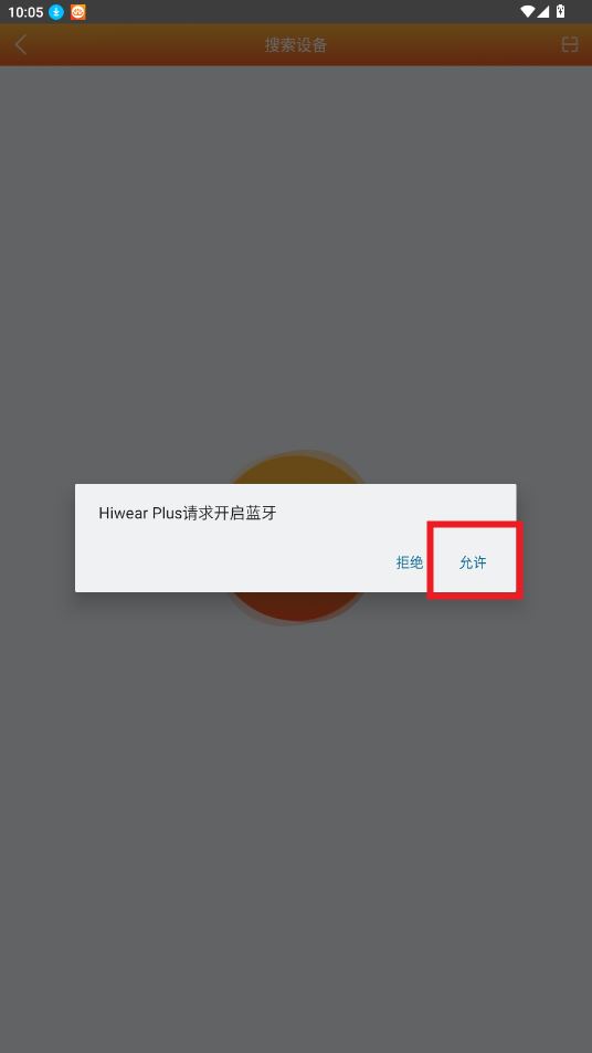 Hiwear Plus智能手表app Hiwear Plus智能手表app