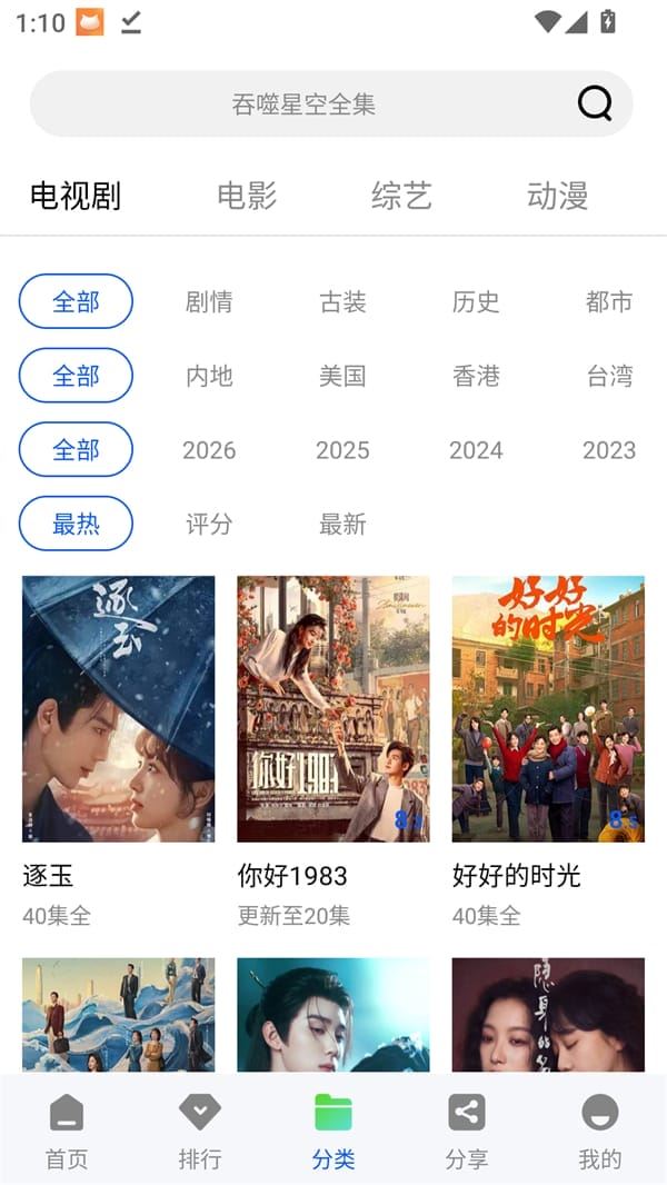 极点视频追剧app最新版本 极点视频追剧app最新版本