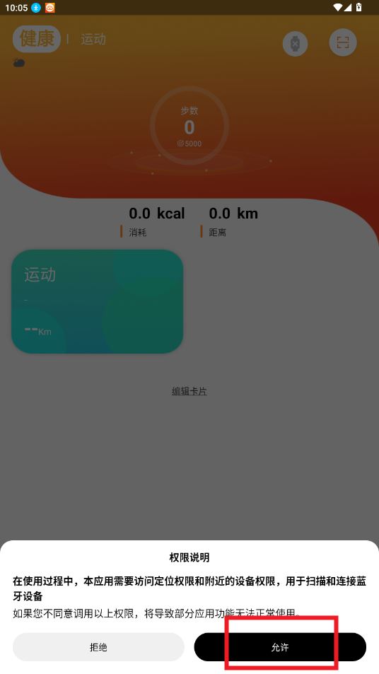 Hiwear Plus智能手表app Hiwear Plus智能手表app