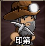印第
