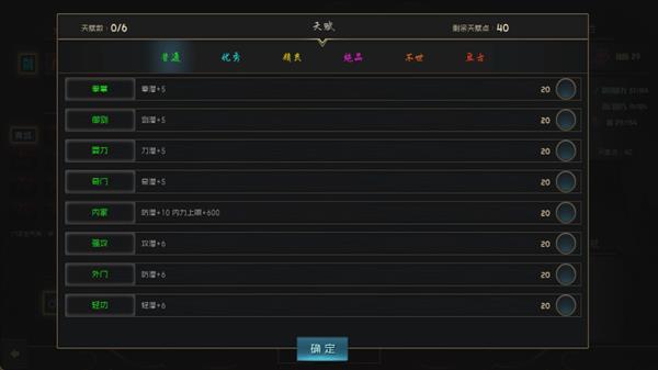 游戏攻略配图1