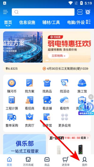 河姆渡软件 河姆渡软件