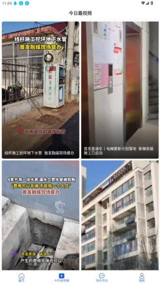 12345临沂首发app最新版下载
