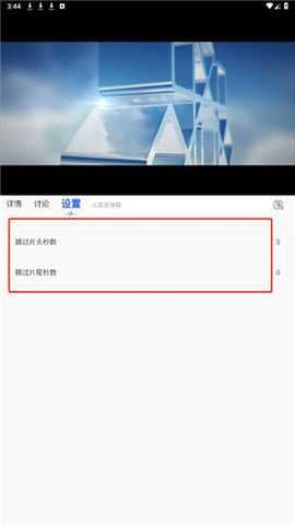 蜗牛影院 3.8.0 安卓版