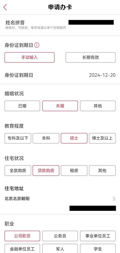 工银e生活最新版本