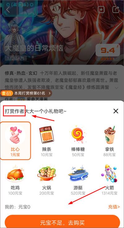 漫画栈