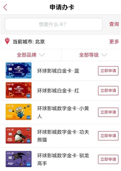 工银e生活最新版本