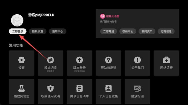 云视听小电视bilibili下载安装 云视听小电视bilibili下载安装