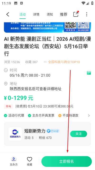活动行 活动行