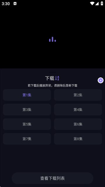 稀饭影视app官方纯净版