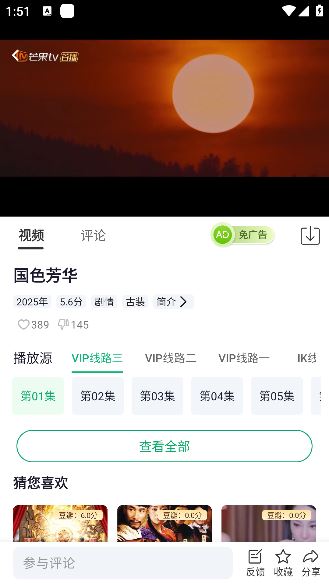 番茄影视app手机版下载
