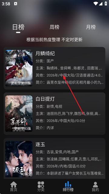 电影驿站app免费版