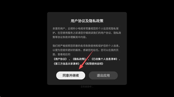 云视听小电视bilibili下载安装 云视听小电视bilibili下载安装