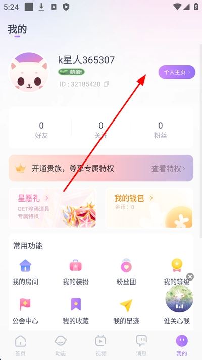 koko电竞官方版