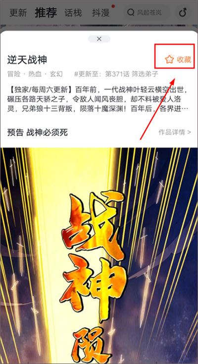 漫画栈