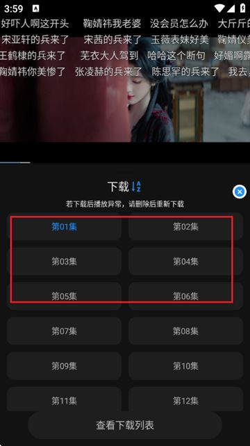 电影驿站app免费版