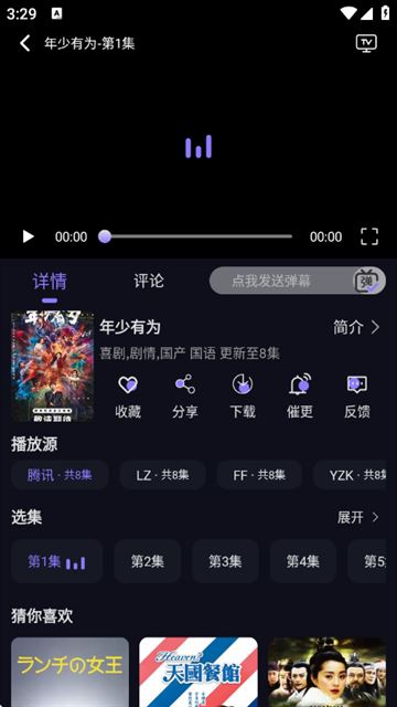 稀饭影视app官方纯净版