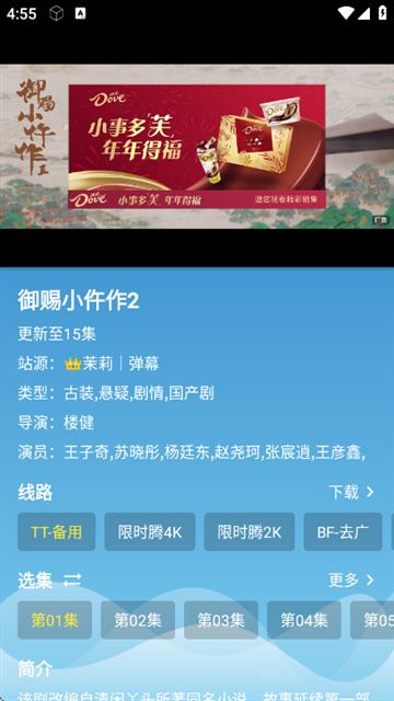 奇奇影视最新版 奇奇影视最新版