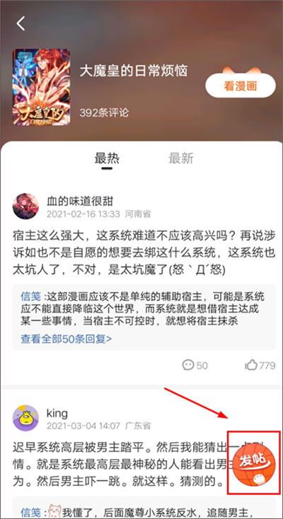 漫画栈