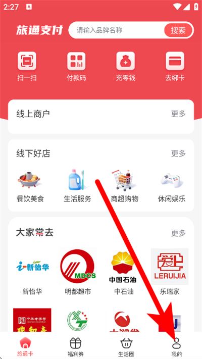 旅通卡