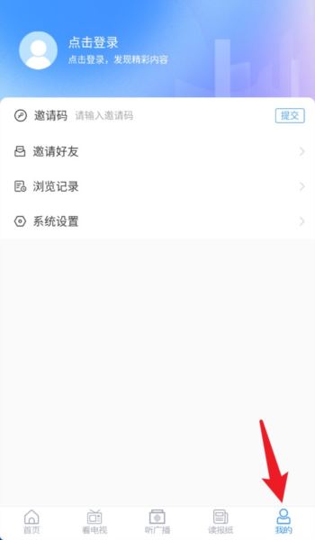 东平手机台客户端 东平手机台客户端