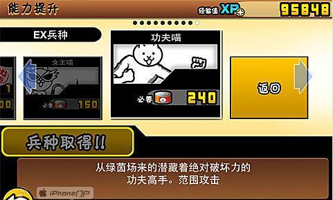 关卡攻略配图1