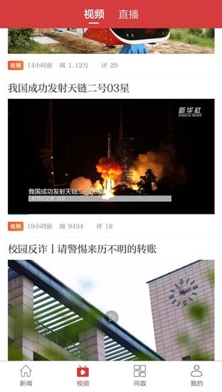 新余头条app下载手机版
