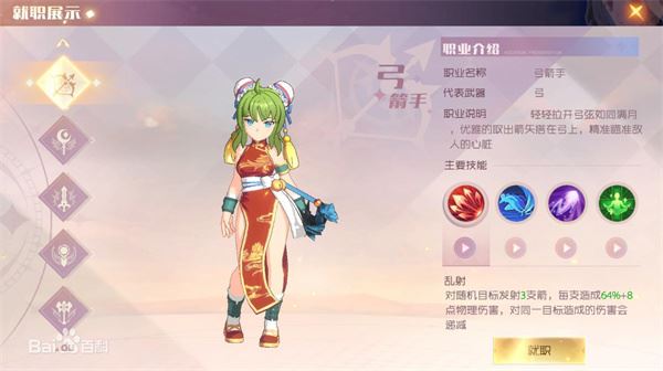 魔力宝贝旅人游戏正式版 魔力宝贝旅人游戏正式版