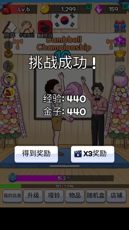 游戏攻略截图3